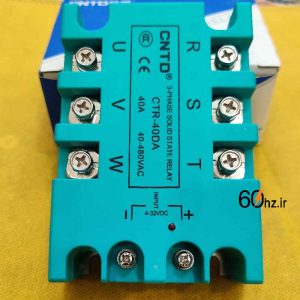 خرید و فروش رله CNTD CTR-40DA SSR سه فاز