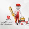 دانلود قرارداد تعمیر و نگهداری اعلان حریق و اطفا حریق