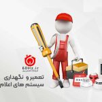 دانلود قرارداد تعمیر و نگهداری اعلان حریق و اطفا حریق