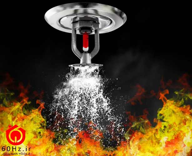 خاموش کننده های آتش 3 خاموش-کننده-های-آتش-