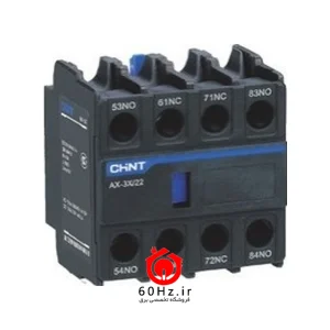 کنتاکت کمکی از بالا 1NO+1NC کنتاکتور چینت مدل AX-3M/11 CHNT