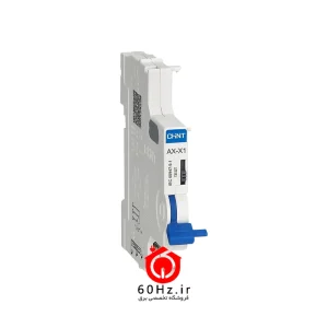کنتاکت کمکی کلید مینیاتوری NXB-63 و NXB-63H چینت مدل AX-X1 CHNT
