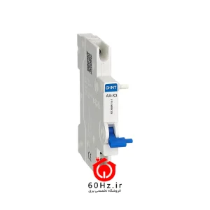 کنتاکت کمکی کلید مینیاتوری NXB-125 چینت مدل AX-X3 CHNT