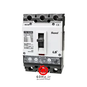 کلید اتوماتیک الکترونیکی قابل تنظیم سه پل 160 آمپر ال اس سری Susol مدل TS160N ETS 160 3P ال اس LS