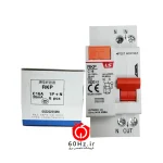 محافظ جان ترکیبی تک فاز 16 آمپر ال اس منحنی C مدل RKP-LB 1P+N C16A 30mA ال اس LS