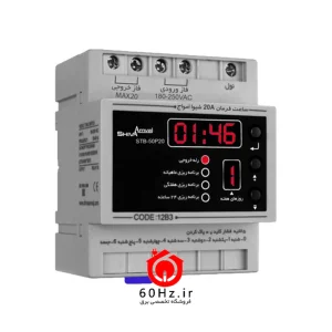 ساعت فرمان شیوا امواج مدل STB-50P20